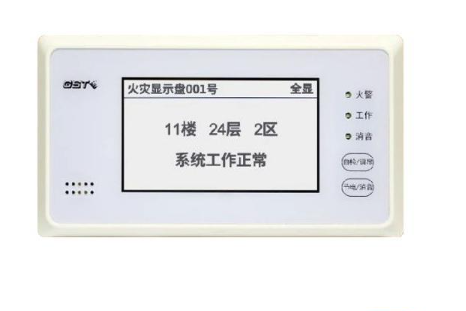海灣-ZF-520Z火災(zāi)顯示盤(pán)
