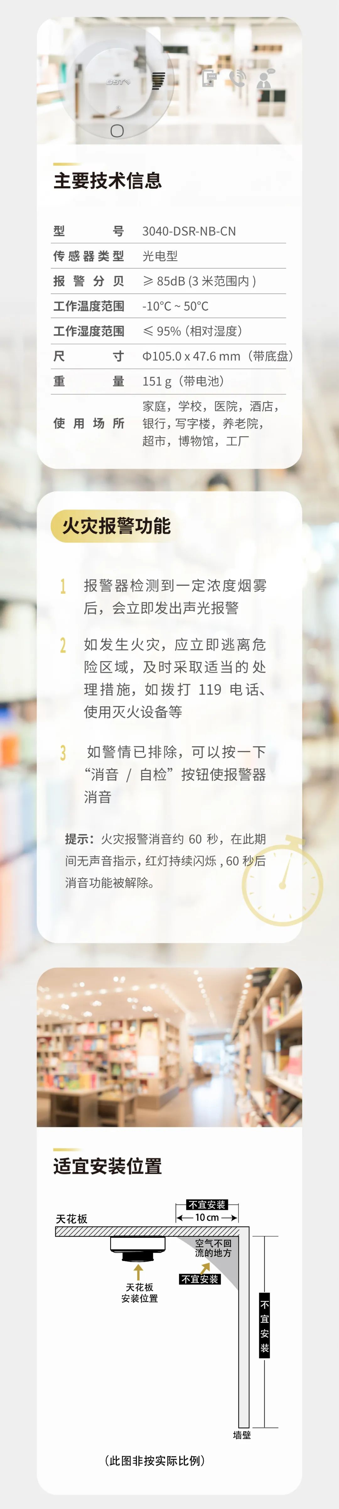 海灣消防GST全新一代NB獨(dú)立式氣感探測(cè)器介紹