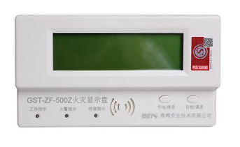 海灣GST-ZF-500Z總線型火災(zāi)顯示盤(pán)