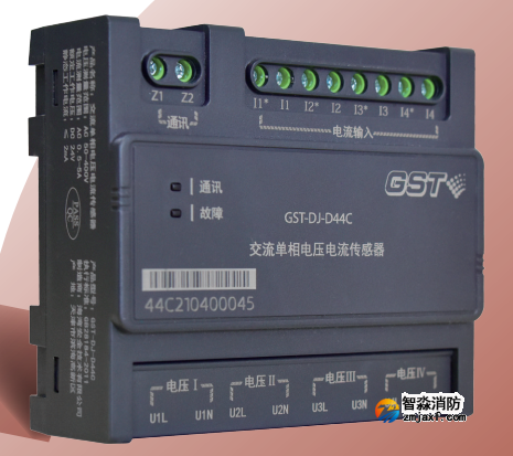 海灣GST-DJ-D44C交流單相電壓電流傳感器（四路電壓、四路電流）
